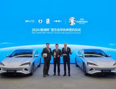 【168直播】原创
                2024欧洲杯官方用车来自中国！比亚迪与欧足联正式签约